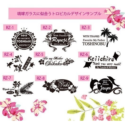 退職 異動 名入れ ペアギフト SXX 琉球ガラス 花波たっぷりロックグラス 2点セット ギフトBOX入り / プレゼント ギフト 夫婦 結婚 金婚式 銀婚式 退職 記念 誕生日 長寿 祝い