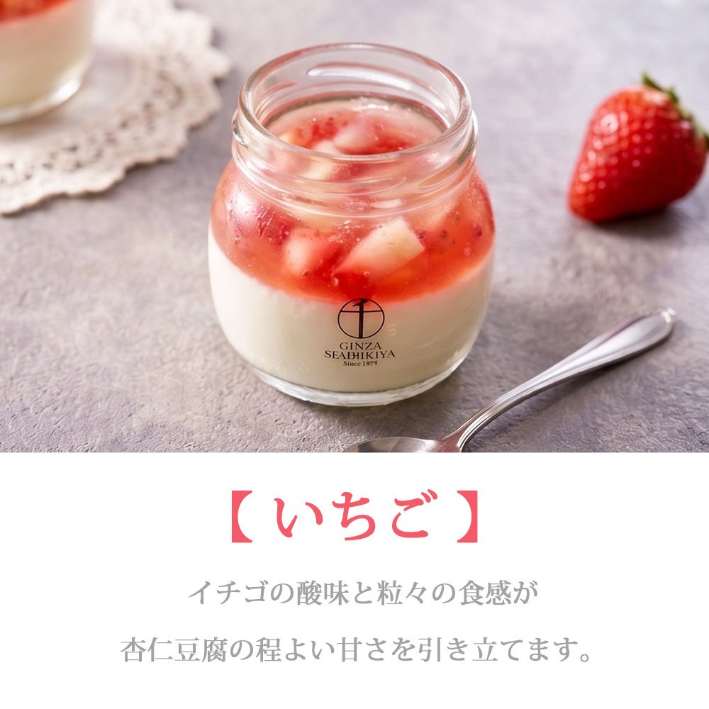 敬老の日 プレゼント 銀座千疋屋 銀座フルーツ杏仁詰合せ 6個入り フルーツゼリー 杏仁豆腐 いちご マンゴー メロン 果肉入り 冷凍スイーツ 洋菓子 スイーツ お中元 お歳暮 内祝い 誕生日 お祝い ギフト プレゼント 贈り物 送料無料 高級スイーツ お取り寄せ 果物 御祝