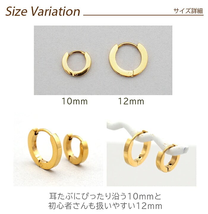つけっぱなし フープピアス キャッチレス レディース ゴールド YG 平打ち 中折れ 2mm×10mm／13mm 片耳 金属アレルギー 医療用 サージカル ステンレス 上品 カジュアル アクセサリー プレゼント