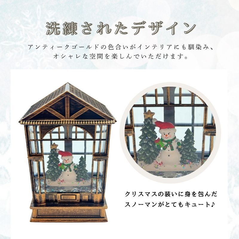 【送料無料】南貿易 スノーイング ハウスライト スタンド スノードーム スノーマン YP45816SN ミュージック付 クリスマスグッズ ソング メロディー 8曲内蔵 オルゴール調 音楽 キラキラ かわいい きれい 雪 自動 置物 雑貨 オブジェ プレゼント ギフト 贈り物 誕生日 記念日