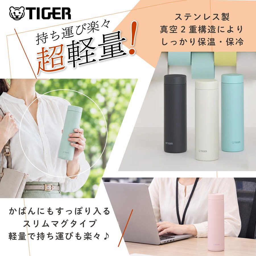 タイガー マグ 水筒 大人 名入れ 500ml TIGER MMZ-V050 MMZ-W501 保温 保冷 パッキン 一体型せん搭載 マグボトル 軽量・コンパクト ステンレスボトル プレゼント 父の日 ギフト ラッピング 母の日 父の日 60代 70代