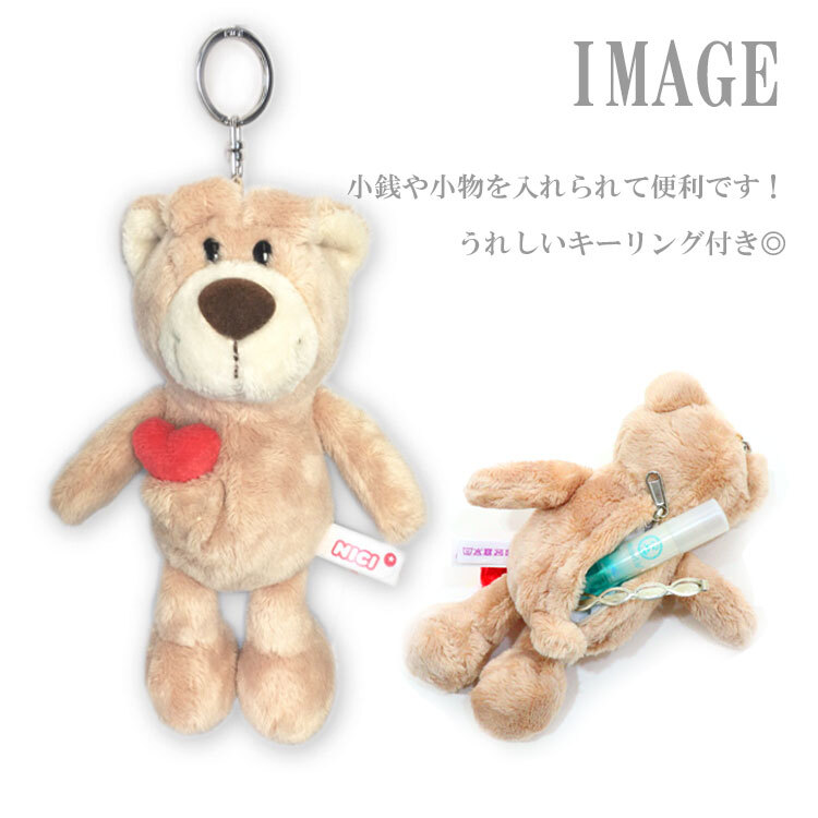  定形外送料無料 ニキ コインポーチ コインケース NICI 小銭入れ 小物入れ ぬいぐるみ ポーチ かわいい 人気 マスコット アニマル ギフト プレゼント シュナウザー