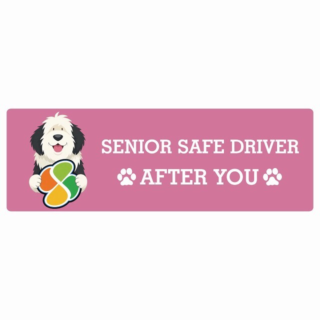 カーサイン 高齢者マーク SENIOR SAFE DRIVER オールドイングリッシュシープドッグ ステッカー シール 長方形 15x5cm 肉球 日本製 車