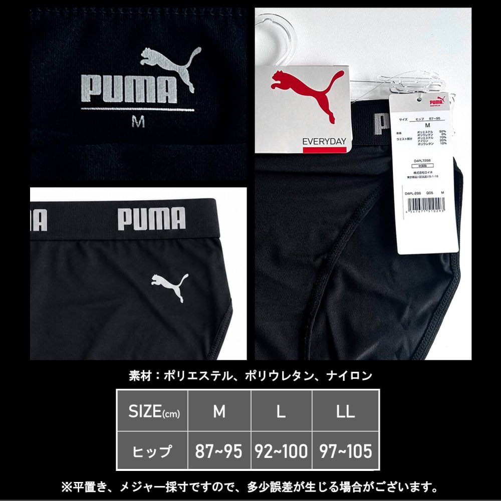 PUMA BODYWEAR プーマ パンツ ショーツ ハイレグ レディース 下着 ストレッチ スポーツブランド シンプル ロゴ 肌着 婦人 中学生 高校生 女子 黒 M L LL karlas