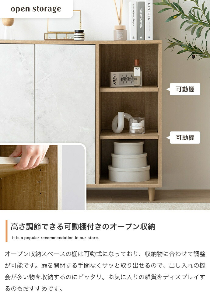 キャビネット チェスト 収納 可動棚 扉付き 本棚 スリム 省スペース コード穴 木目 ストーン ディスプレイ 脚付き リビング ダイニング キッチン 一人暮らし 2人暮らし ファミリー 幅96 ノイズレス