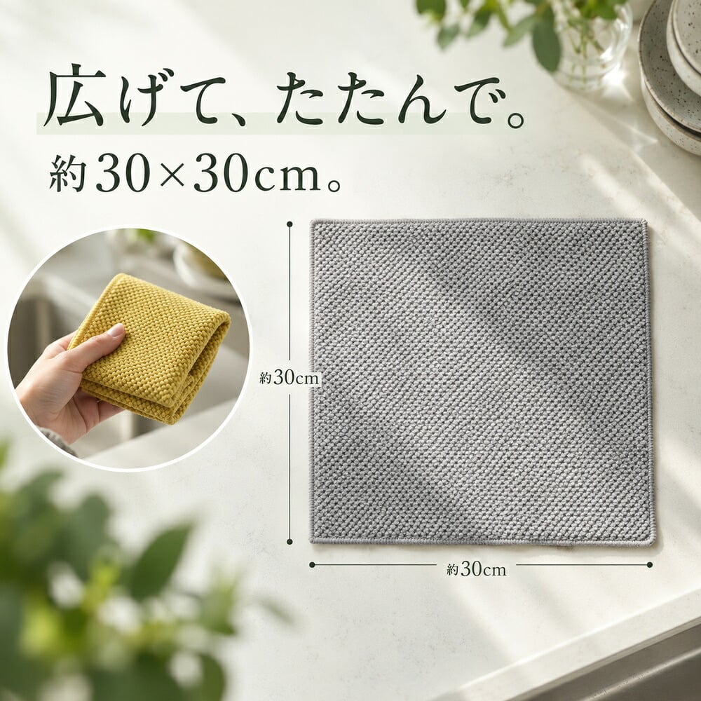 キッチンクロス 4枚セット 大判 30×30cm キッチンタオル 水切りタオル ふきん 吸水 食器拭き 台拭き おしゃれ くすみカラー まとめ買い