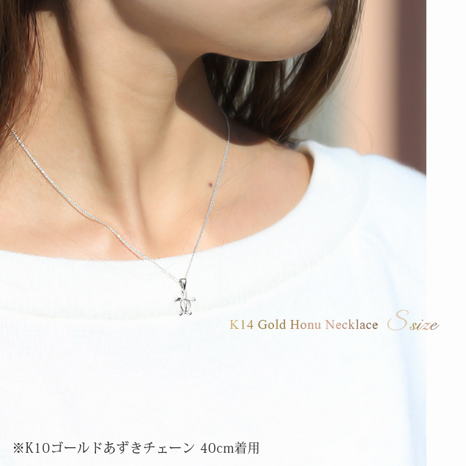 ゴールド ネックレス ハワイアンジュエリー ネックレス ホヌ ホワイトゴールド ネックレス 幸せを運ぶ ホヌ Sサイズ 14K K14ホワイトゴールド K10 10Kあずきチェーン太0.7mm ギフトラッピング可能 メンズ レディース プレゼント ハロウィン 【品番：CG-GP116W】