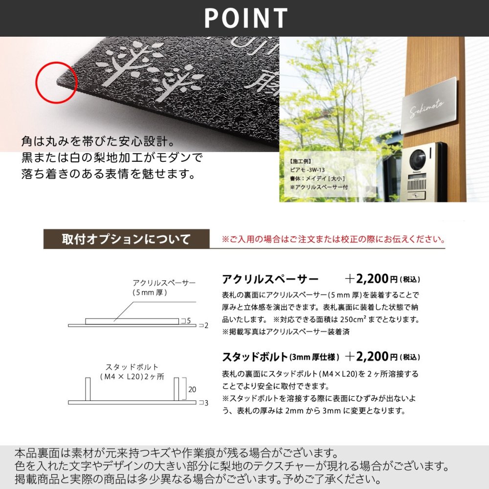 表札 ステンレス 戸建て マンション プレート おすすめ ホームサイン 腐蝕彫刻 フリーサイズ 【ピアモ】おしゃれ ネーム プレート オーダーメイド 番地 住所 二世帯 戸建 マンション アパート 賃貸 門柱 ローマ字 漢字 簡単 取り付け ひょうさつ ヒョウサツ 人気