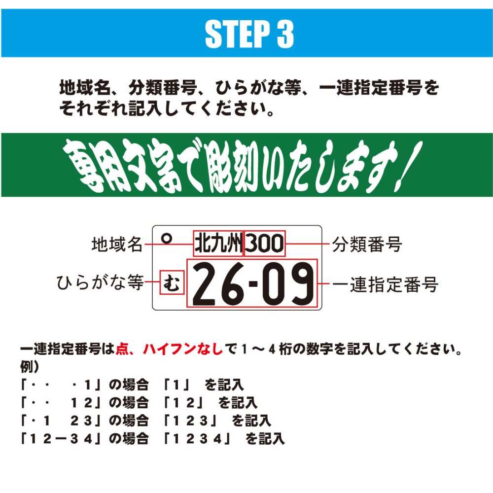 【新着】ナンバープレート キーホルダー 【フレーム付デザイン】【DRIVE SAFE】裏面刻印 彫刻 アクリル 車 バイク プレゼント 記念日 おしゃれ メッセージ刻印 
