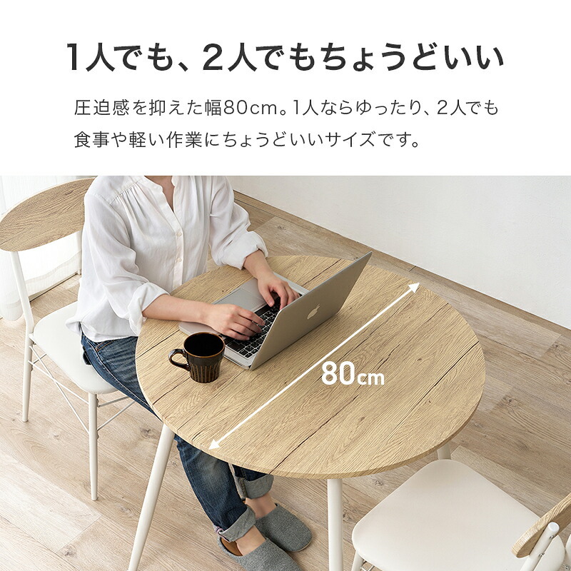 ダイニング家具 ダイニングセット 3点セット 円形テーブル 幅80 丸テーブル 2人用 ダイニングテーブルセット コンパクト 北欧 カフェ風 おしゃれ チェアセット 食卓セット 円卓 ラウンドテーブル クッションチェア 一人暮らし