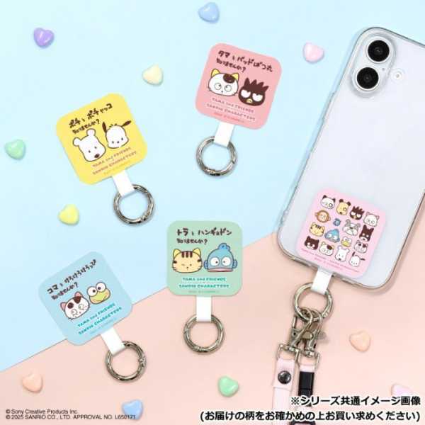 タマ＆フレンズ サンリオ マルチリングプラス ハンギョドン スマホリング 落下防止 ストラップホルダー 挟むだけ スマホアクセサリー SANTA-04HG キャラクター グッズ サンリオ正規ライセンス品