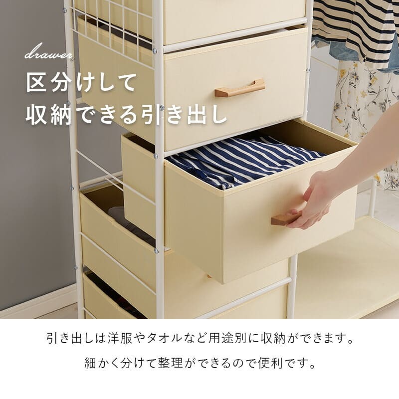 ラック ハンガー 引出し付き キャスター付き 幅80cm 引き出し5杯 棚付き 大量収納 衣類収納 コートハンガー ワードローブ コート掛け 小物収納 洋服 アクセサリー 衣装 おしゃれ 新生活