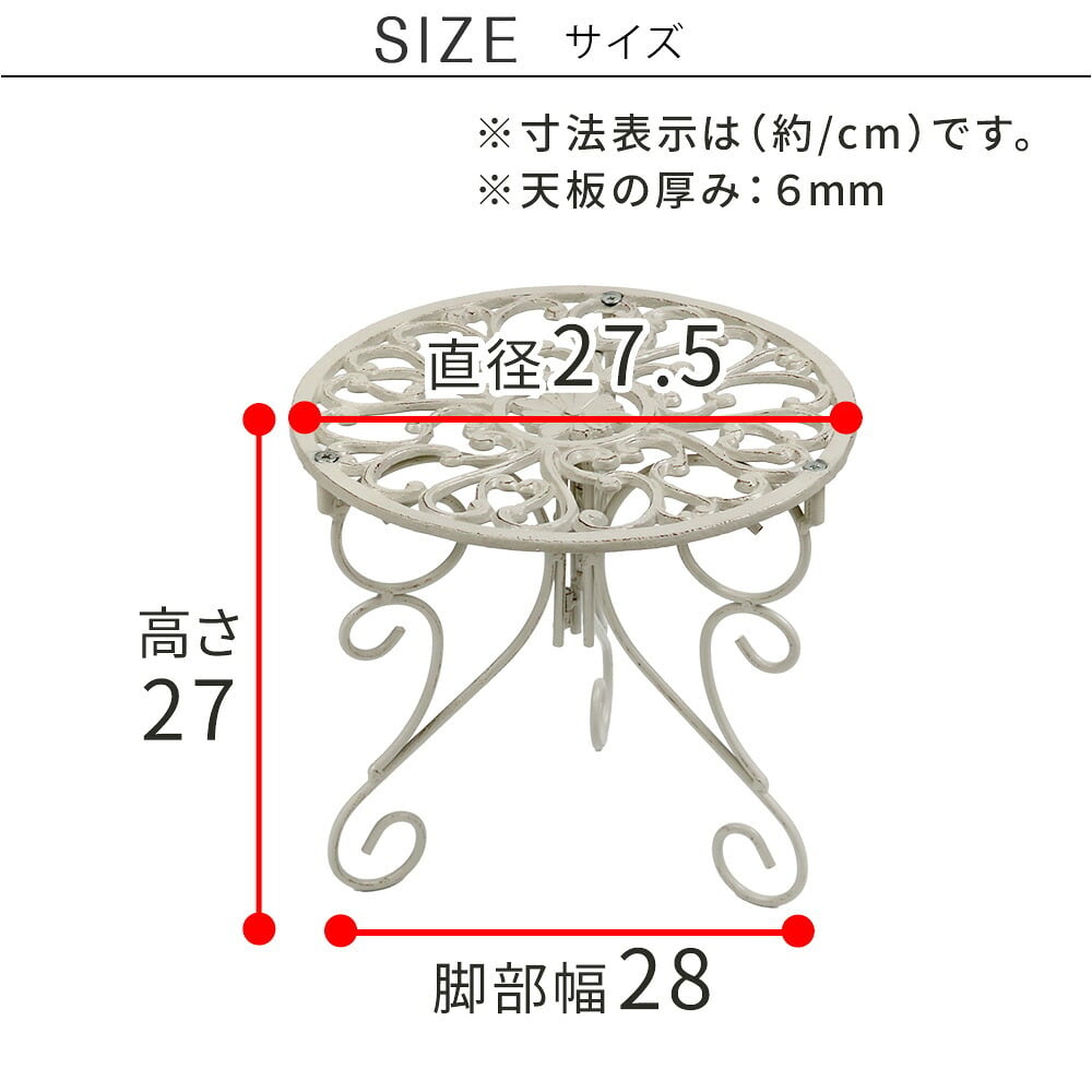 ガーデン エクステリア アイアン製プランタースタンド 脚付き ロータイプ「DECOR」(デコール) IF-N0038 高さ27cm 花台 鉢置き 鉢 プランター フラワースタンド スタンド ボード 鉄製 スチール おしゃれ 室内 インテリア
