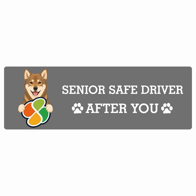 カーサイン 高齢者マーク SENIOR SAFE DRIVER 四国犬 ステッカー シール 長方形 20x6.7cm 肉球 日本製 車