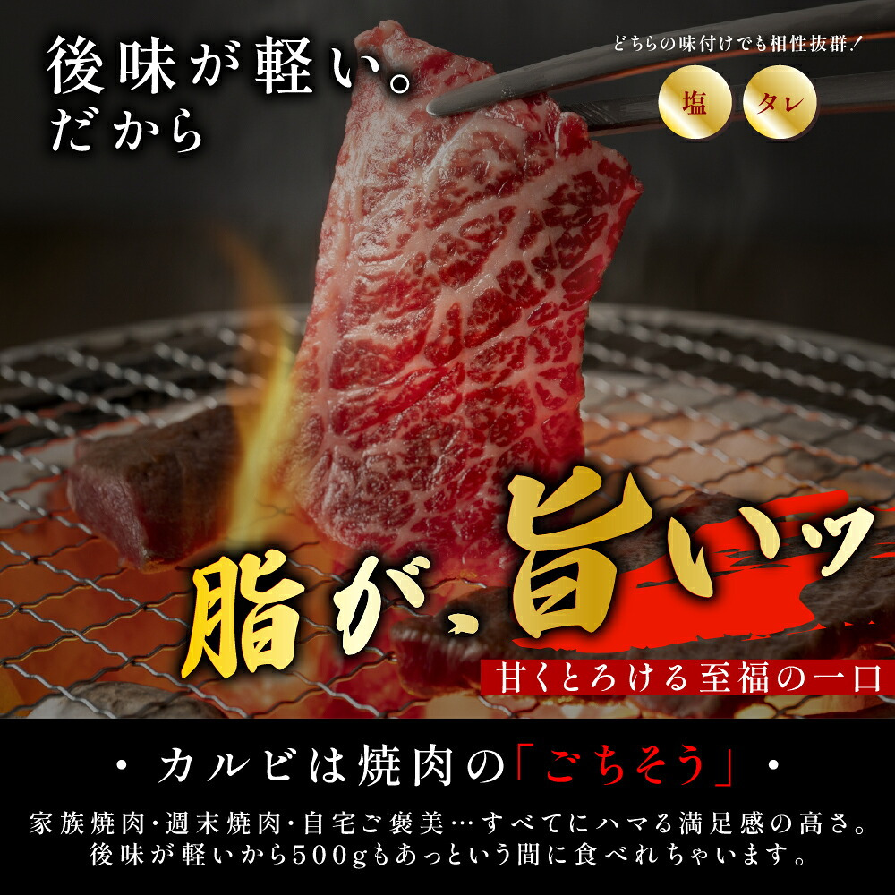近江牛カルビ（バラ）焼肉用　【選べる500g~1kg】