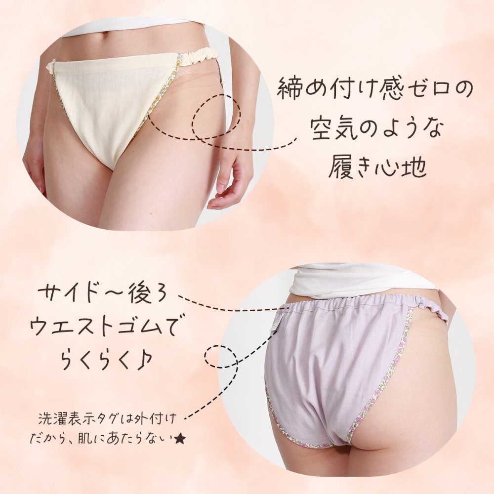 ふんどしショーツ レディース フンディーフンディー コットン100％ ダブルガーゼ ふんどしパンツ ナイトショーツ 締め付けにくい ゆったり 女性用 下着 インナー 天然素材 綿100％ バックゴム 日本製 M L LL 就寝用 リラックス 母 妻 女性 誕生日 母の日 プレゼント ギフト