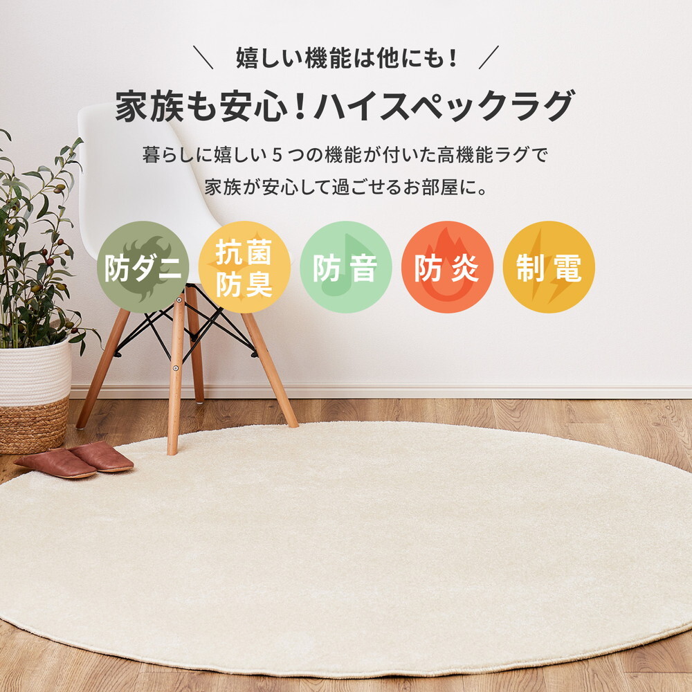 ラグ カーペット 国産高機能 ララ 約130×190cm 防ダニ 抗菌 防臭 防音 防炎 制電 日本製 ナイロン 無地