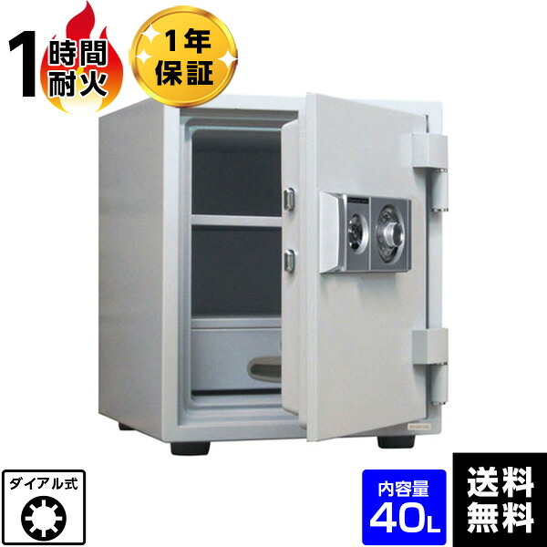 【受注生産】ダイヤセーフ 耐火金庫 ダイヤルタイプ D52-DX 容量40L