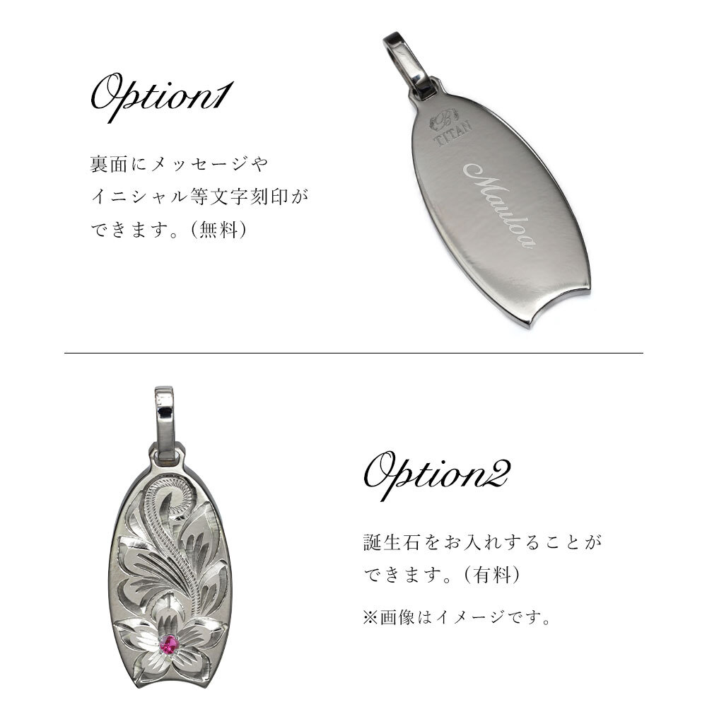 金属アレルギー対応 ネックレス ハワイアンジュエリー 純チタン ネックレス 刻印無料 誕生石 ボディボード チェーン長さ選べる ステンレスより軽く肌に優しい メンズ レディース プレゼント 敬老の日 【品番：CG-TIP327】