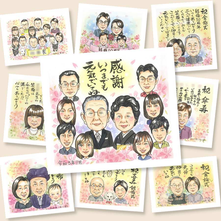 記念日のプレゼントに、感謝の気持ちを似顔絵で伝えませんか。修正無料で、納得しながら進められます。 似顔絵 贈り物 感謝 ギフト 名入れ プレゼント 手描き 記念日 お祝い 誕生日 記念 感謝 大人数 おばあちゃん 両親 お父さん 家族 おじいちゃん 修正無料 名入れ 下書き確認 似てる 喜ばれる 一生もの そっくり 家族 感謝 一生もの クリスマス お祝いの品 オーダーメイド 百寿祝い イラスト