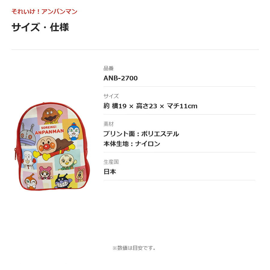 アンパンマン ブロック柄 リュック 大容量 リュックサック キッズ ユニセックス 男女兼用 通園 通学