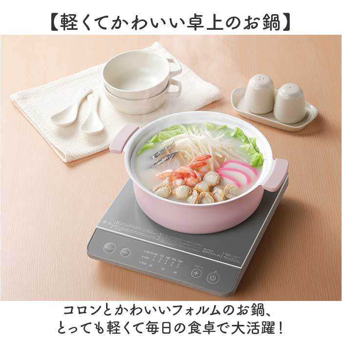 カクセー 鍋 コロント IH対応 軽量浅型卓上鍋 20cm 通販 卓上鍋 両手鍋 浅型鍋 IH対応鍋 coronto セラミックコーティング 軽量 軽い 20センチ 蓋付き おしゃれ かわいい 土鍋風 ガラス蓋 一人暮らし 鍋パーティー お鍋 調理器具