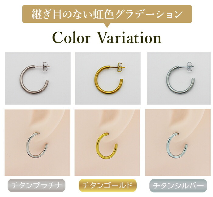 ピアス チタン フープ ハーフ 大きめ 純チタン 幅2mm×直径20mm 全8色 アレルギー対応 医療用 日本製 おすすめ メンズ レディース 片耳 1個 かわいい カラフル