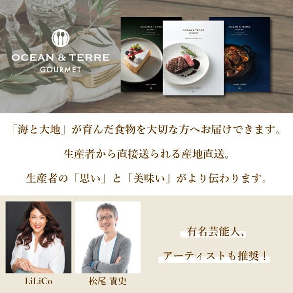 お返し・内祝いに！カタログギフト オーシャンテールグルメ【6000円コース】UMAI（ウマイ）(カタログギフトグルメ 出産祝い 出産内祝い 内祝い 結婚祝い 結婚内祝い 香典返し)