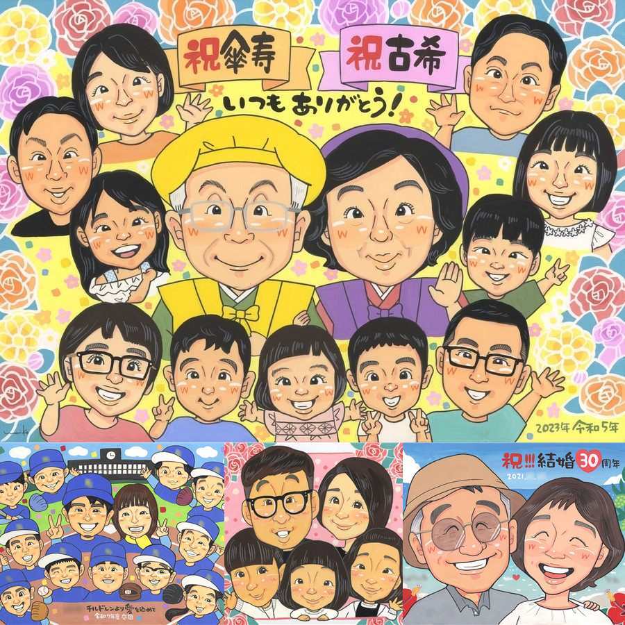 古希の記念に、写真にできないぬくもりが伝わります。修正無料・下書き確認付き。安心してご注文いただけます。 古希祝い 似顔絵 プレゼント 贈り物 ギフト 手描き 名入れ 古希 傘寿 長寿 記念 大人数 おばあちゃん 祖父母 おじいちゃん 名入れ 下書き確認 修正無料 宝物 一生もの 実績多数 喜ばれる 古希 一生もの 長寿祝い 70歳 感動 節目 白寿祝い 闘病中の方への励まし オリジナル 感激