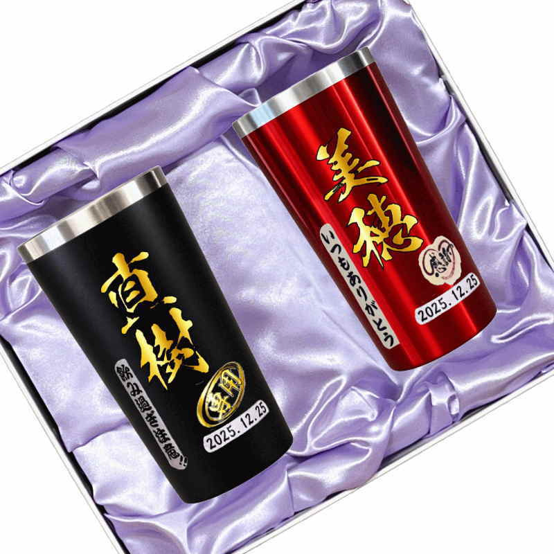 名入れ タンブラー ペア プレゼント 真空断熱 保温 保冷 ステンレス 名前入り ステンレスタンブラー プリント 印刷 印字 グラス コップ おしゃれ ビールグラス 父の日 母の日 還暦祝い 退職 誕生日 結婚祝い 昇進 無料 ラッピング メッセージカード 記念品 送別会 敬老の日 カラー ネーム入れ 男性 女性 バースデー ギフト 450 ml 化粧箱 入り 黒 赤 セット P17