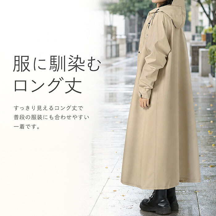 レインコート 自転車 雨具 通販 カッパ 雨合羽 雨がっぱ 合羽 レインウェア レインウエア ロング丈 ロング 自転車対応 シンプル 無地 雨の日 通勤 レイングッズ アウトドア レディース 男女兼用 雨対策 大人 梅雨対策 おしゃれ オシャレ