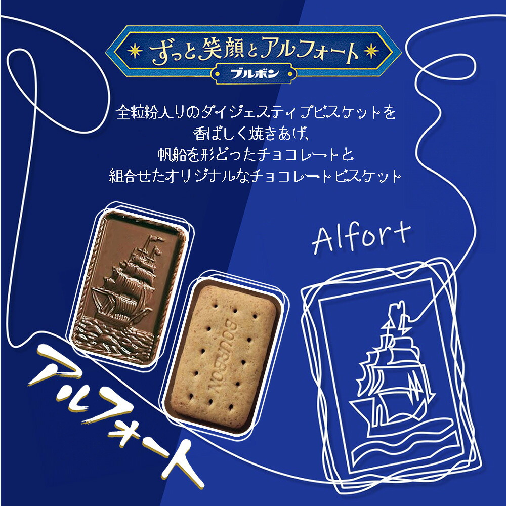 【 送料無料 】 ブルボン アルフォート ミルクチョコ 1kg セット (1枚標準 10.1g) チョコレート菓子 大量 大容量 まとめ買い