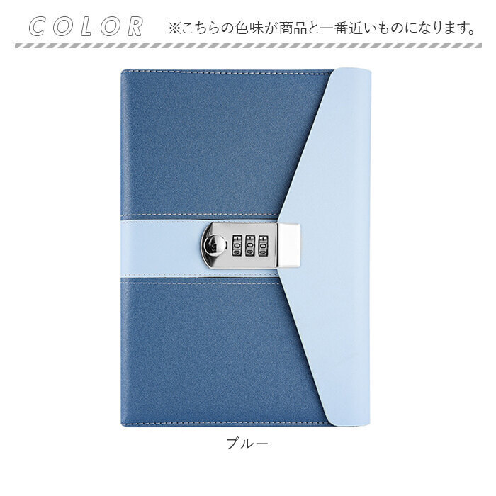 鍵付きノート A5 通販 手帳 スケジュール帳 日記帳 ビジネス手帳 スケジュール手帳 メモ帳 鍵付き ノート おしゃれ シンプル 合成皮革 ダイヤルロック付き フェイクレザー 文具 帳面 文房具