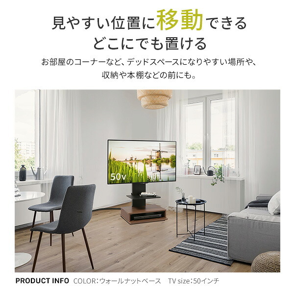 WALLインテリアテレビスタンド B2 BOX+棚板セット ボックス棚板 キャスター付き 収納付きスタンド 32~65v対応 ロータイプ 壁寄せ 自立型 テレビ台 TVスタンド 高さ調節 角度調節 左右首振り 背面収納 コード収納 木目調 ベージュ 家具