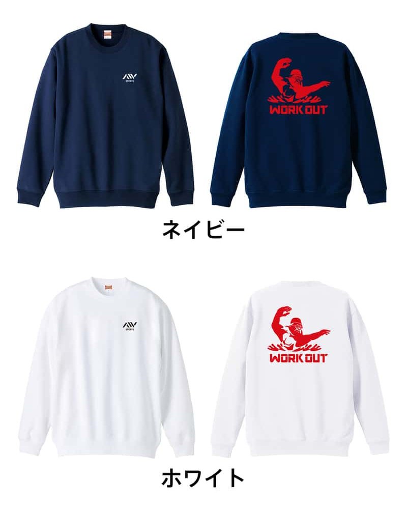 水泳 競泳 トレーナー スウェット メンズ レディース ジュニア 裏パイル 練習着 おもしろ 名入れ おしゃれ 文字入れ無料 綿100% キッズ 大きいサイズ 「ゴリラワークアウト 水泳」 アートワークスコウベ 【送料無料】