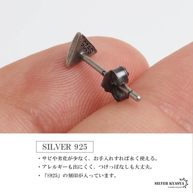 シルバー925 極小ピアス トライアングルピアス 三角 アンティークピアス シルバー 小さい ミニマム スタッド シンプル ワンポイント 片耳1点 メンズ 男性 金属アレルギー対応 イヤリング