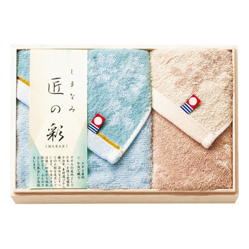 今治 しまなみ匠の彩 タオルセット 国産木箱入 2種入 タオル 今治産 綿100％ 木箱入り【北海道・沖縄県・離島 配送不可】