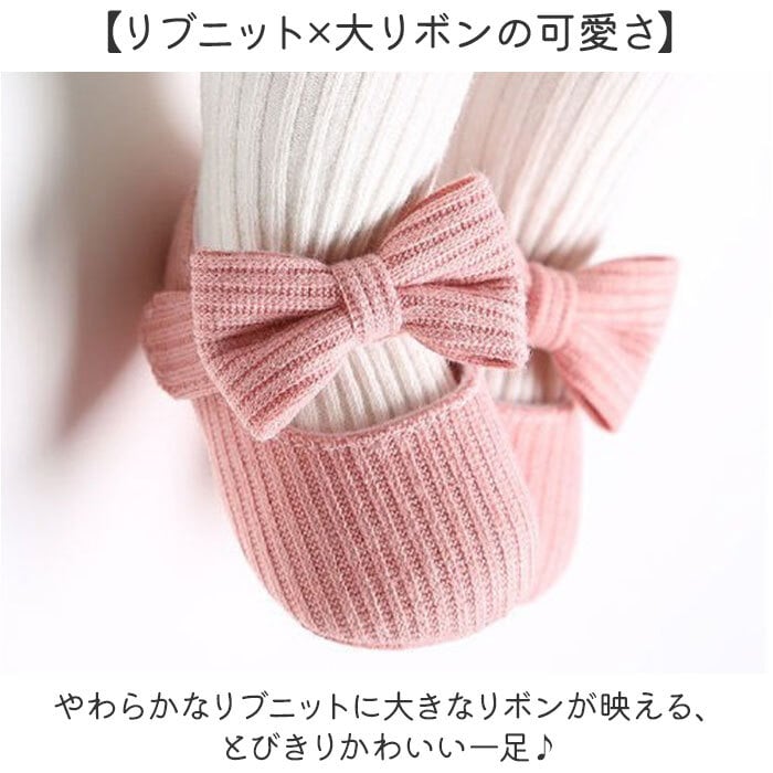 ベビーシューズ 女の子 通販 ベビー シューズ ファーストシューズ 赤ちゃん 靴 女子 おしゃれ リボン付き かわいい 室内履き 可愛い ソフトソール お宮参り お祝い 出産祝い ギフト 柔らかいソール 滑り止め付き ベビー靴 子供靴 ベビーファッション