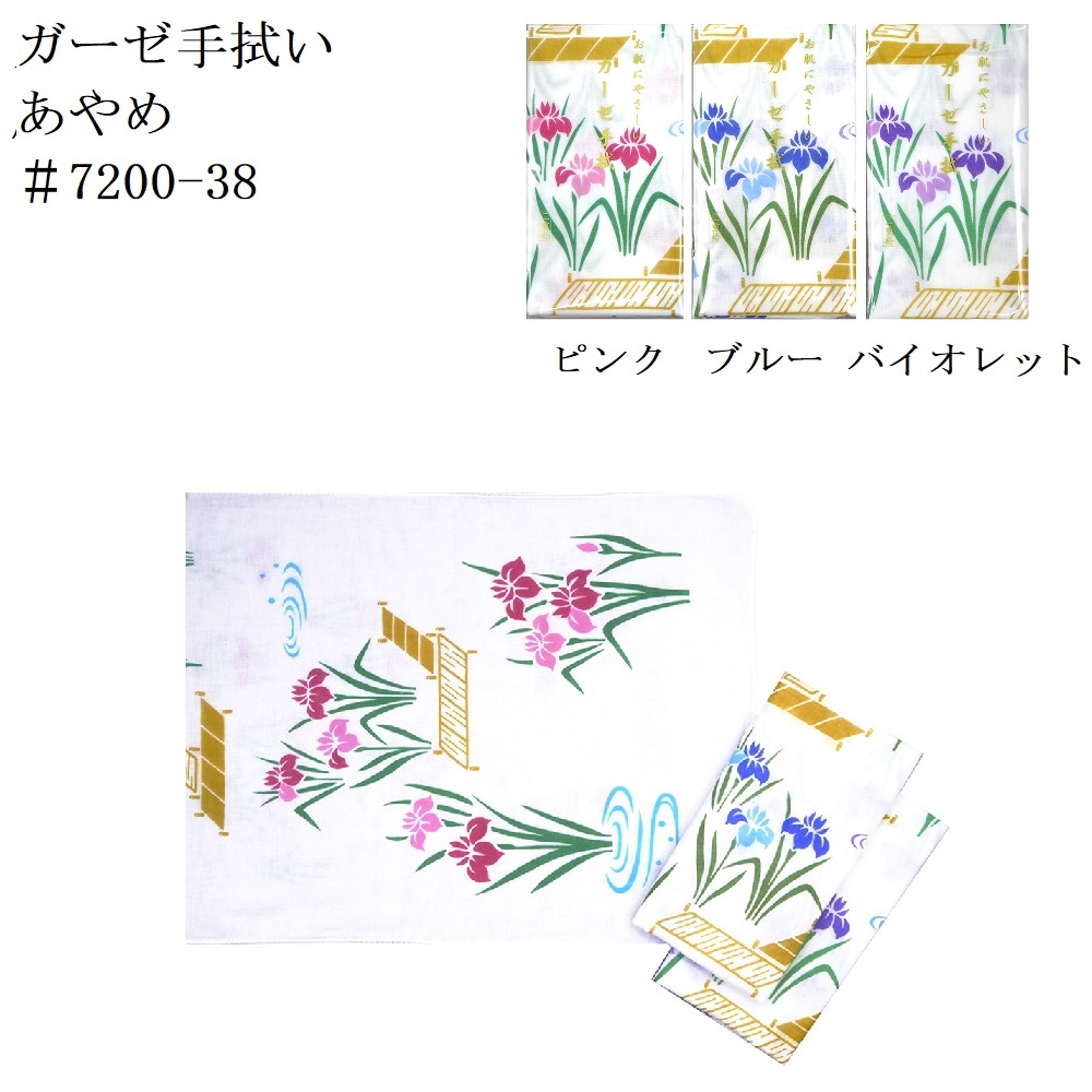 白地ガーゼ手拭い 日本製 ギフト プレゼント
