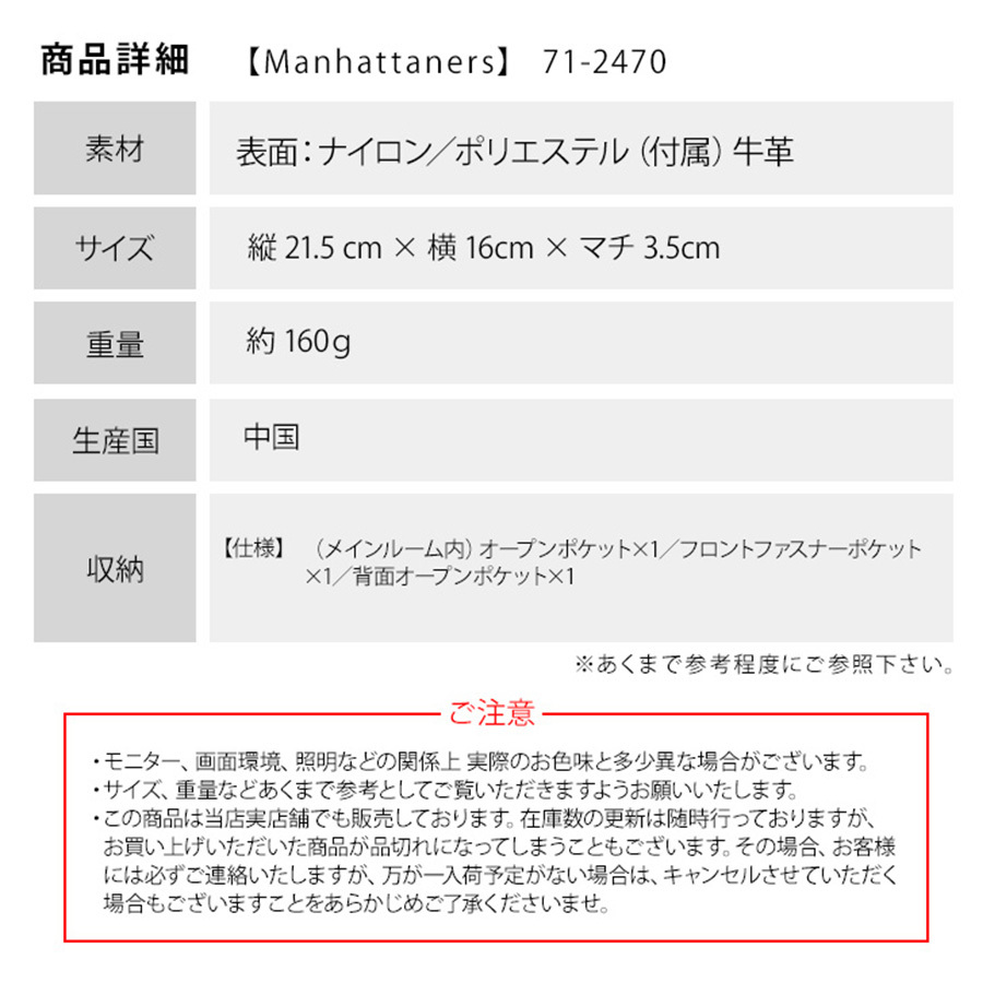 【Manhattaner's】71-2470 ミニショルダーバッグ かばん ショルダー 斜め掛け バッグ マンハッタナーズ ブラック ベージュ レディース おしゃれ 可愛い かわいい 個性的 使いやすい 普段使い 日常使い 母の日