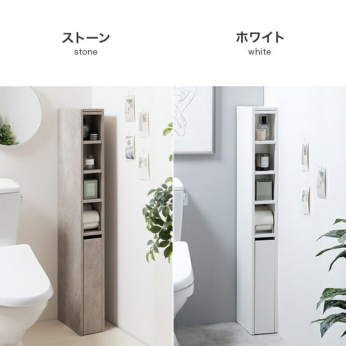 トイレ収納 スリム トイレ 薄型 15cm 引き出し付き すき間収納 トイレットペーパー 12ロール キャスター付き サニタリー 省スペース トイレブラシ収納 収納棚 コーナー ハイタイプ 幅15