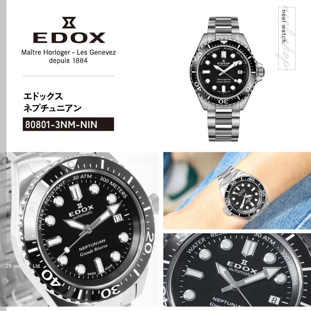 エドックス EDOX ネプチュニアン グランデ リザーブ デイト オートマティック 腕時計 メンズ 自動巻き ダイバーズウォッチ 80801-3NM-NIN NEPTUNIAN