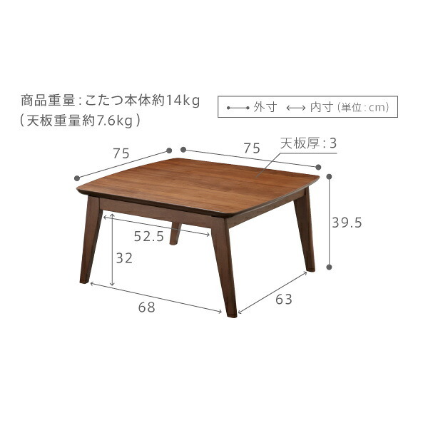 北欧デザインこたつテーブル-イーズ 75x75cm SAI 彩 正方形 こたつ単品 パワフルヒーター テーブル おしゃれ コタツ 炬燵 あったか かわいい ナチュラル シンプル カフェ風 ローテーブル 木製 天然木 ブラウン オーク 木目 テレワーク