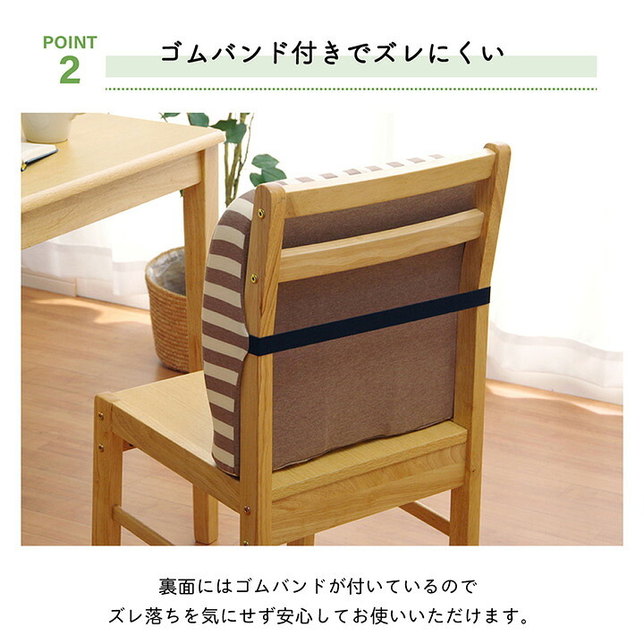 チェア 椅子 クッション シート 背もたれ 在宅 テレワーク オフィス イス セアテ 背当 シンプル 無地 ウレタン 2WAY 約39×40cm