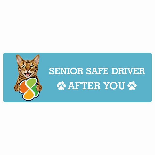 カーサイン 高齢者マーク SENIOR SAFE DRIVER ベンガル ステッカー シール 長方形 15x5cm 肉球 日本製 車