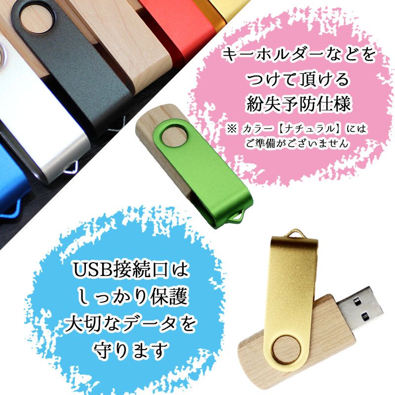 usb 名入れ 32 usbメモリ usbメモリー ソケット 32gb 32g 写真 可愛い usb名入れ 木製 木 雑貨 木製usb 蓋 キャップ付き 回転式 記念 誕生日 就職 プレゼント ギフト 父の日 男性 女性 定年 退職 卒業