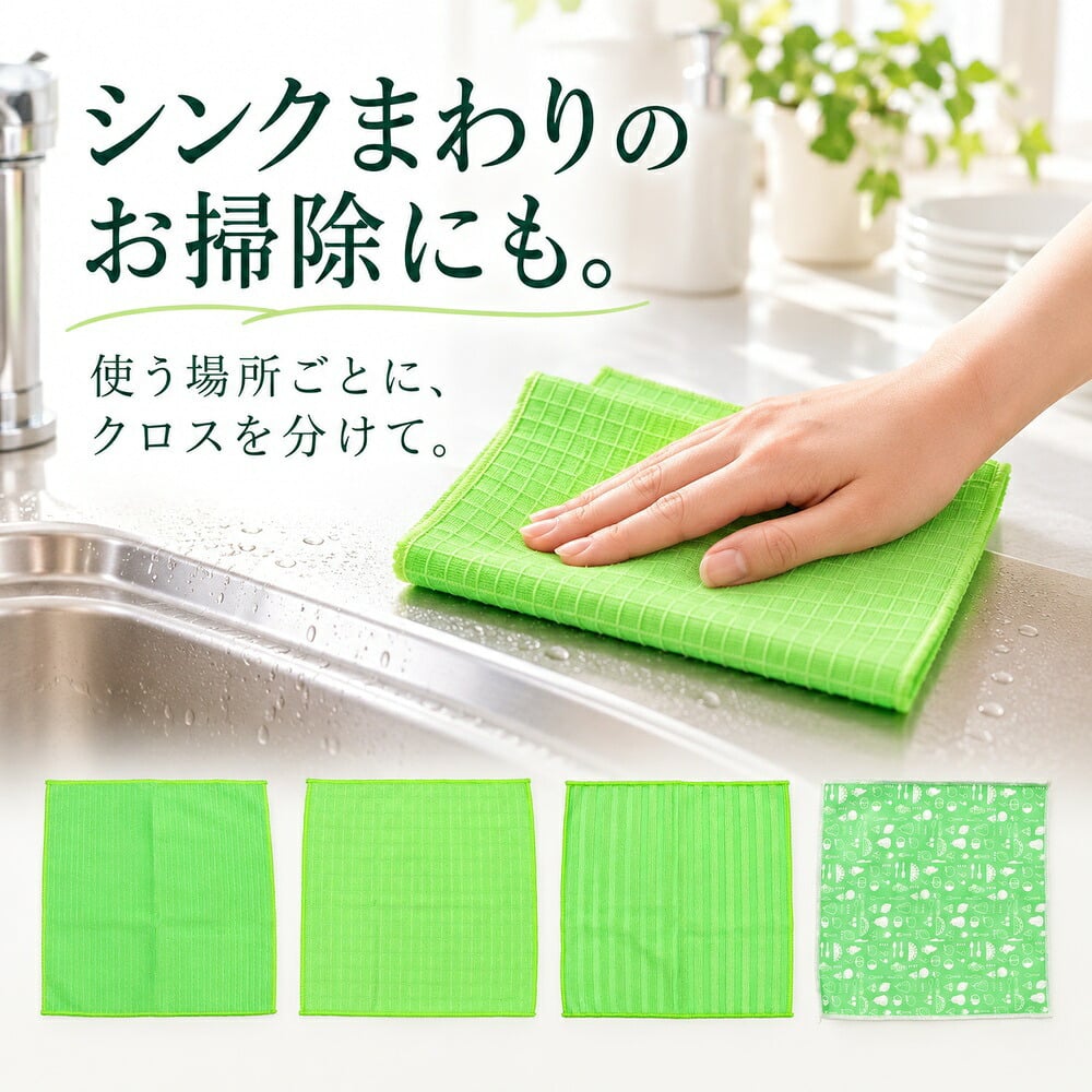 キッチンクロス 4枚セット 大判 30×30cm キッチンタオル 水切りタオル ふきん 吸水 食器拭き 台拭き おしゃれ くすみカラー グリーン まとめ買い