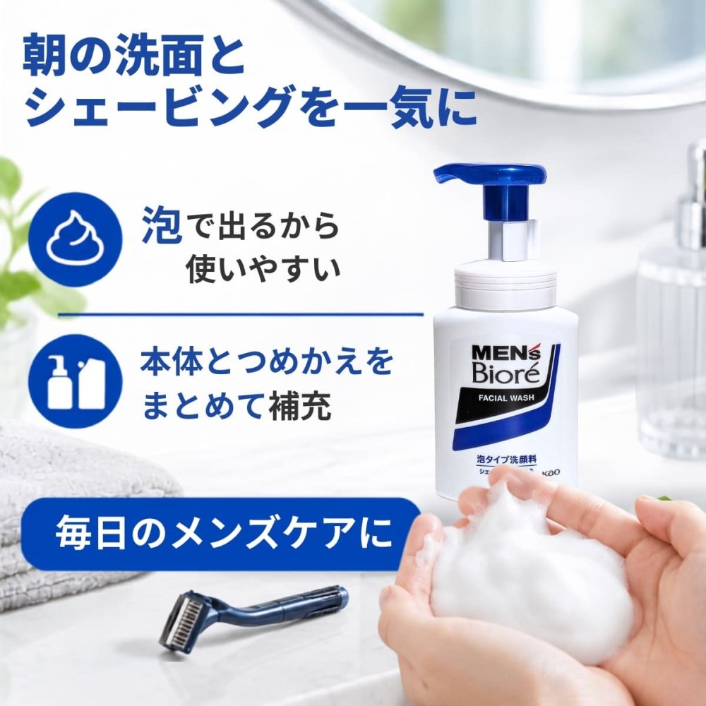花王 メンズビオレ 泡タイプ洗顔料 約240回分 本体150ml+大容量つめかえ330ml マイルドシトラスの香り 日本製 Kao  男性用洗顔料 シェービング 日用品補充 メンズケア 泡タイプ うるおいキープ ニキビ予防 まとめ買い