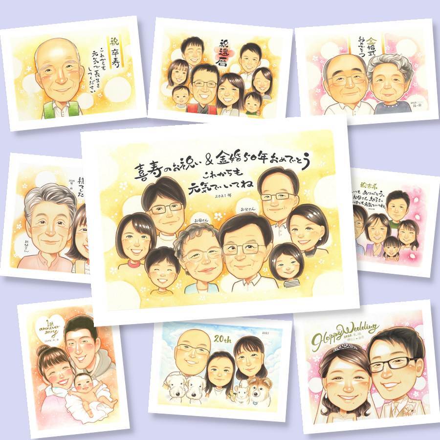 似顔絵 プレゼント 金婚式 贈り物 ギフト 名入れ 手描き 金婚式 お祝い 結婚記念日 結婚50周年 記念日 大人数 祖父母 お母さん 夫婦 家族 両親 お父さん 下書き確認 修正無料 名入れ 宝物 そっくり 一生もの 親孝行 50周年 思い出 感謝 長寿 喜寿祝い 引っ越し 百寿祝い ホワイトデー オーダーメイド 贈答品 初任給 色紙 メモリアル ハロウィン