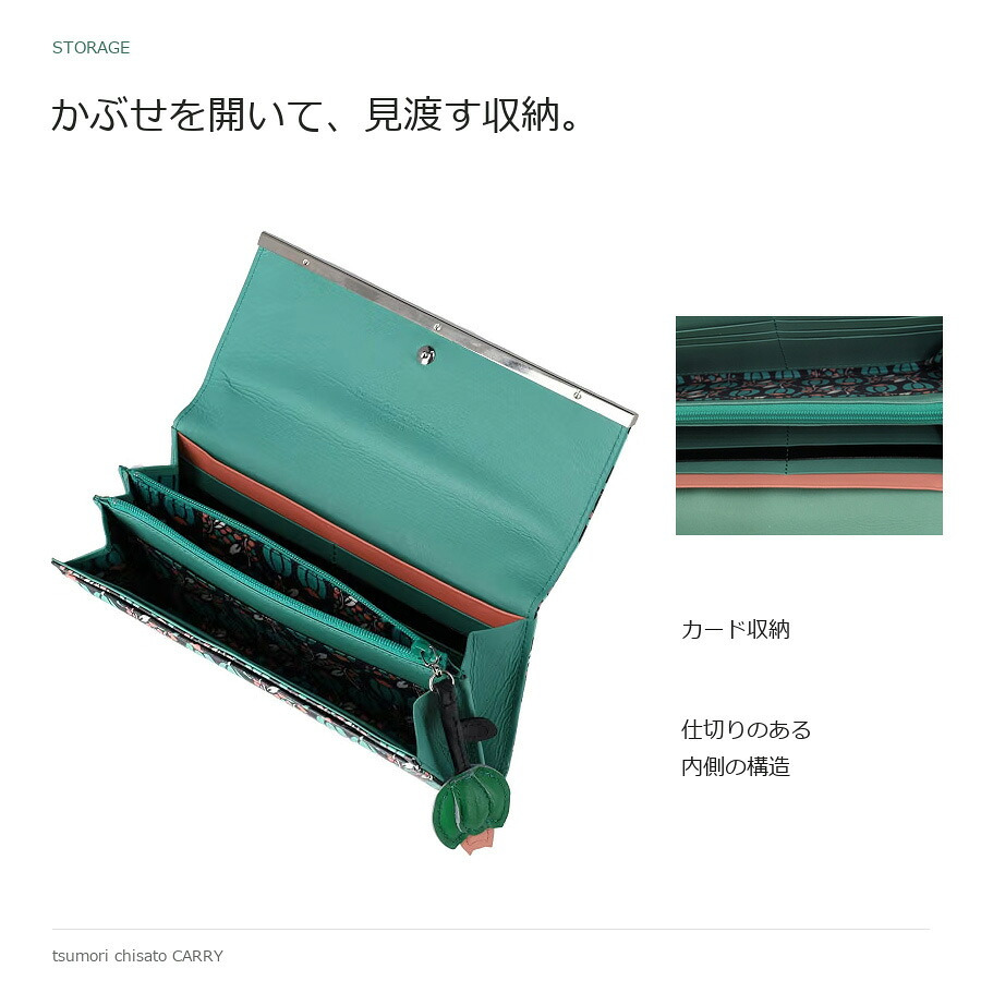 tsumori chisato CARRY ツモリチサトキャリー ロングウォレット フランソワーズ 長財布 ウォレット レディース 普段使い 使いやすい